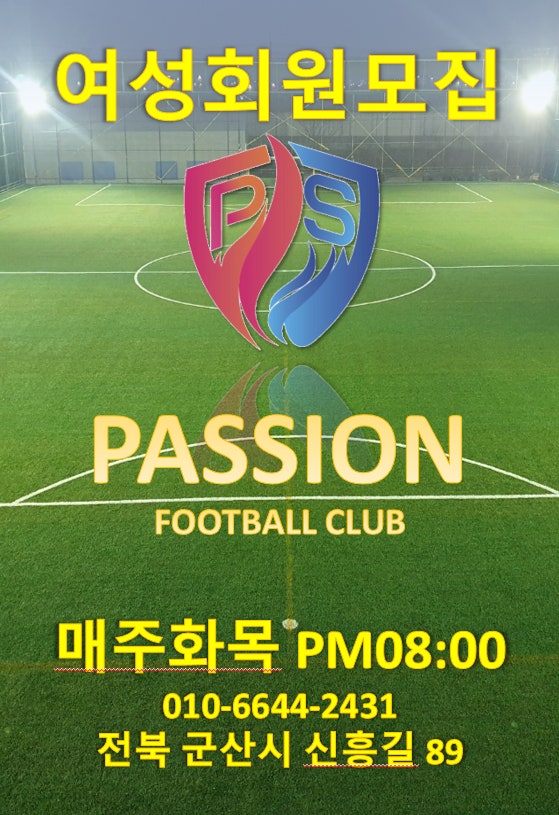 여성 회원 모집. 매주 화요일과 목요일 오후 8시. 문의 010-6644-2431. 군산시 신흥길 89.